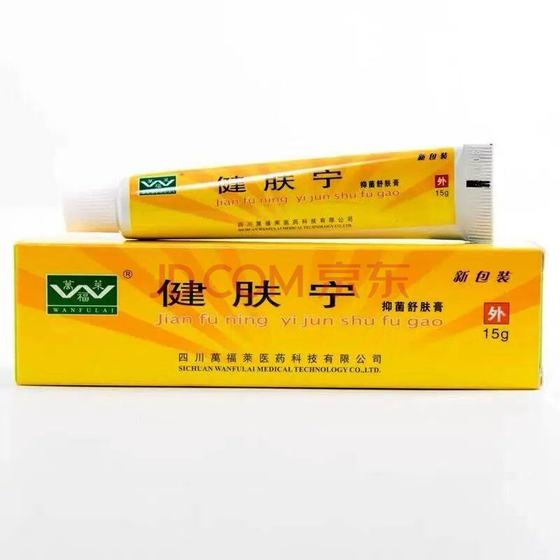 万福莱雪域肤乐乳膏72藏秘膏健肤宁 藏秘金方 雪域夫乐皮肤护理止痒膏