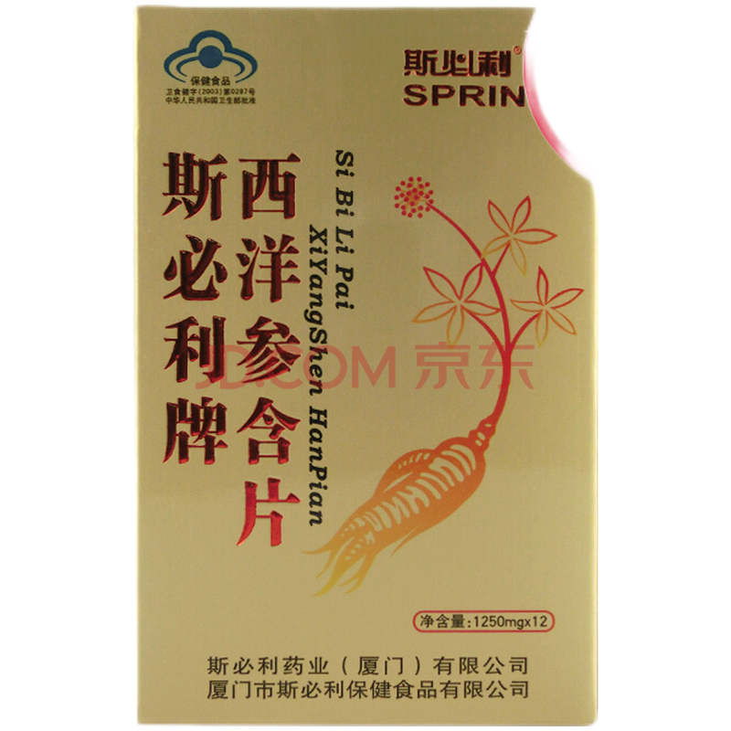 斯必利 西洋参含片12粒中老年人易疲劳抗疲劳的保健食品 1盒