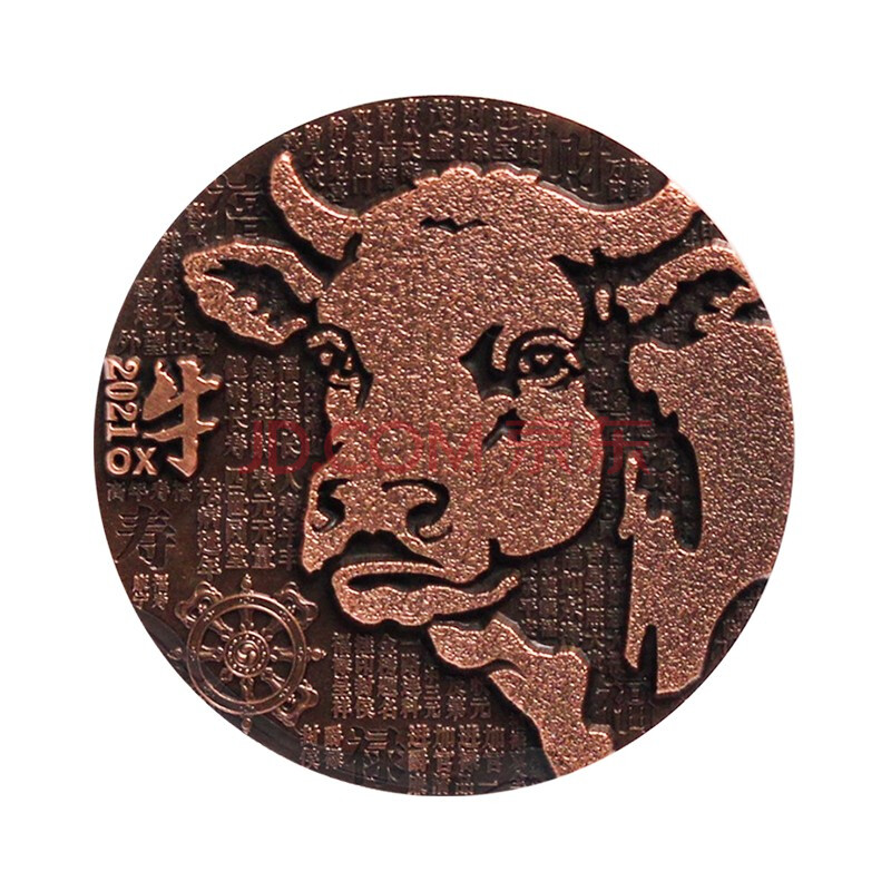 真典2021中国辛丑(牛)年生肖纪念铜章(45mm) 单枚