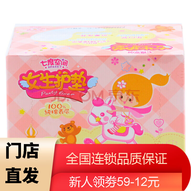 七度空间 女生护垫 18片/盒 无香装