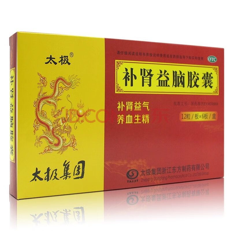 太极 补肾益脑胶囊0.