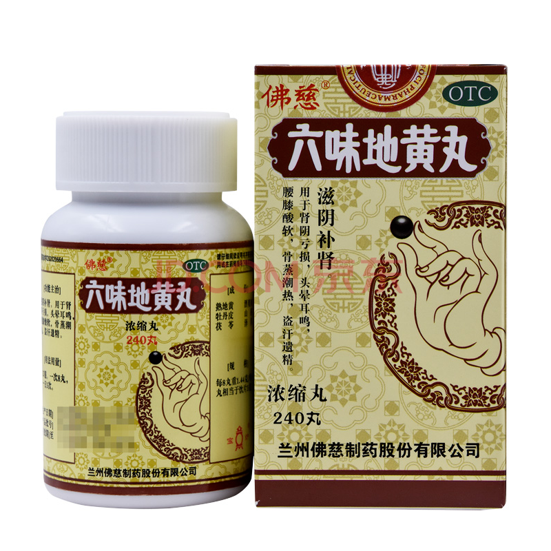 佛慈 六味地黄丸浓缩丸 240丸 红色