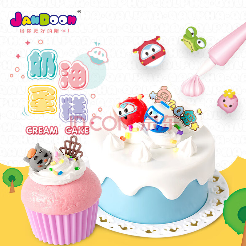 简动文创儿童仿真奶油玩具幼儿园过家家手工diy制作蛋糕奥飞q宠 简动