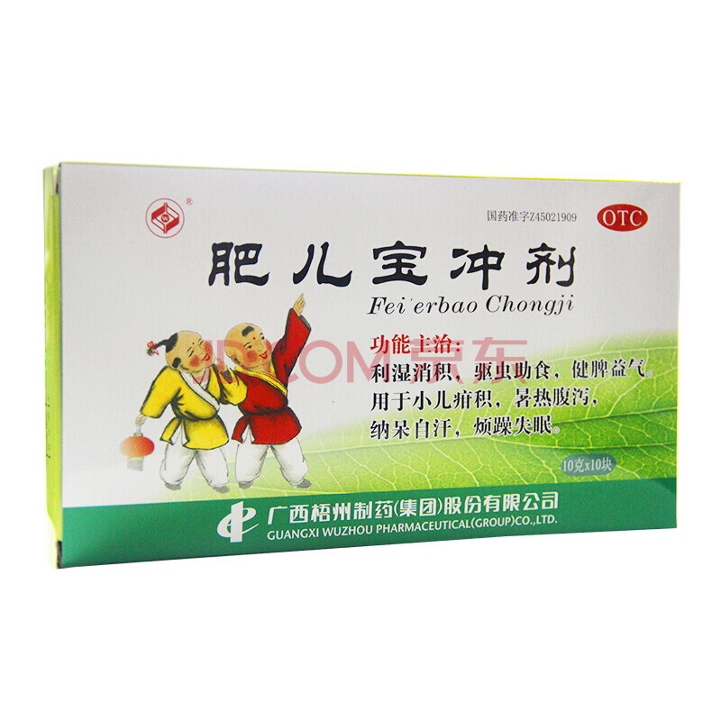 梧药 肥儿宝冲剂 10g*10块/盒 小儿腹泻,疳积,烦躁失眠,食积 1盒装