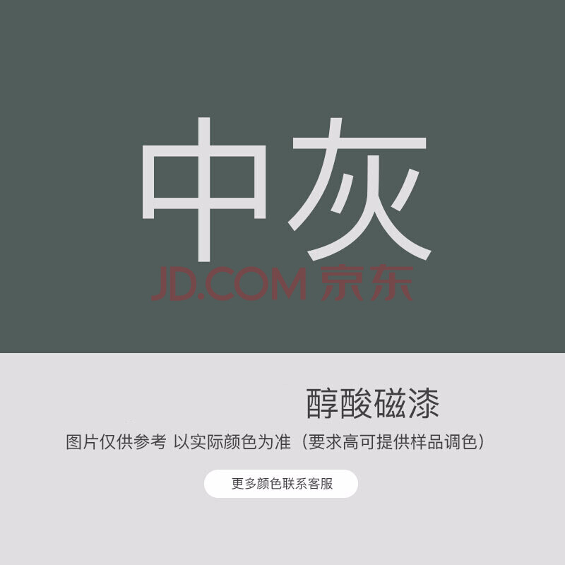 基建材料 油漆/涂料 金属漆 阙磐洛 磁漆 金属漆户外彩钢瓦翻新防腐