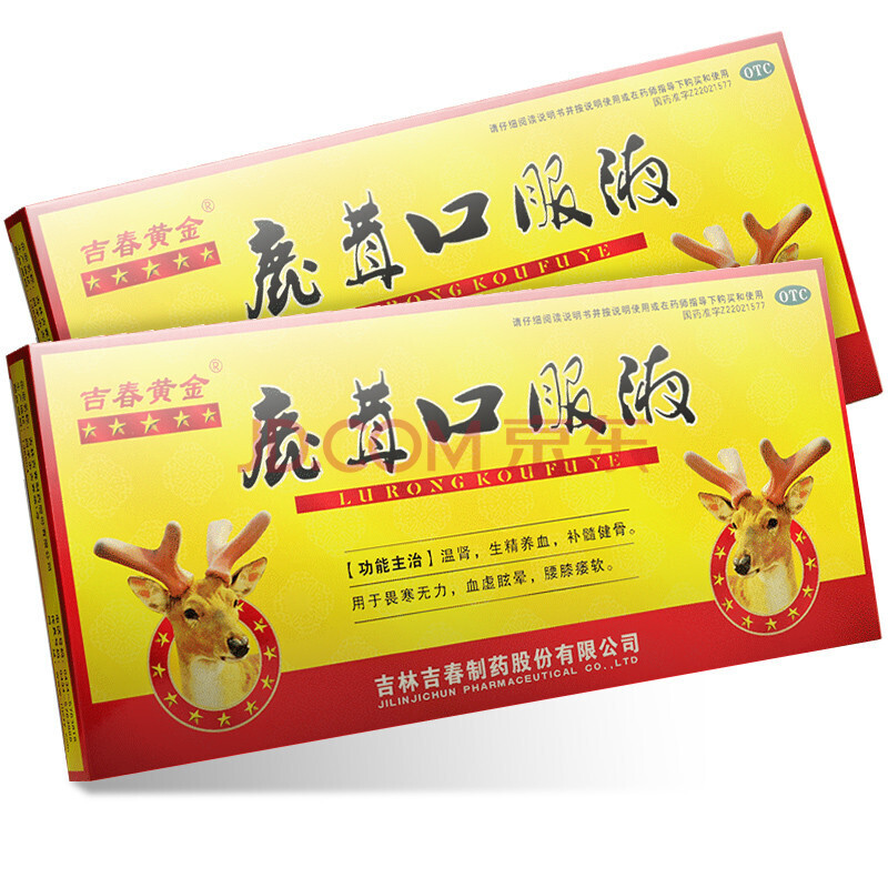 吉春黄金 鹿茸口服液 10ml*10支 【1盒装】正品保证