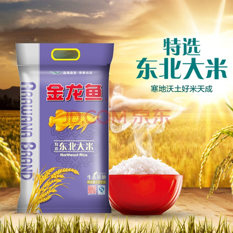 金龙鱼特选东北大米5kg