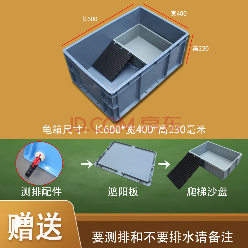 乌龟缸塑料带晒台鱼缸开放式养龟专用塑料箱乌龟活体饲养箱 长600*宽