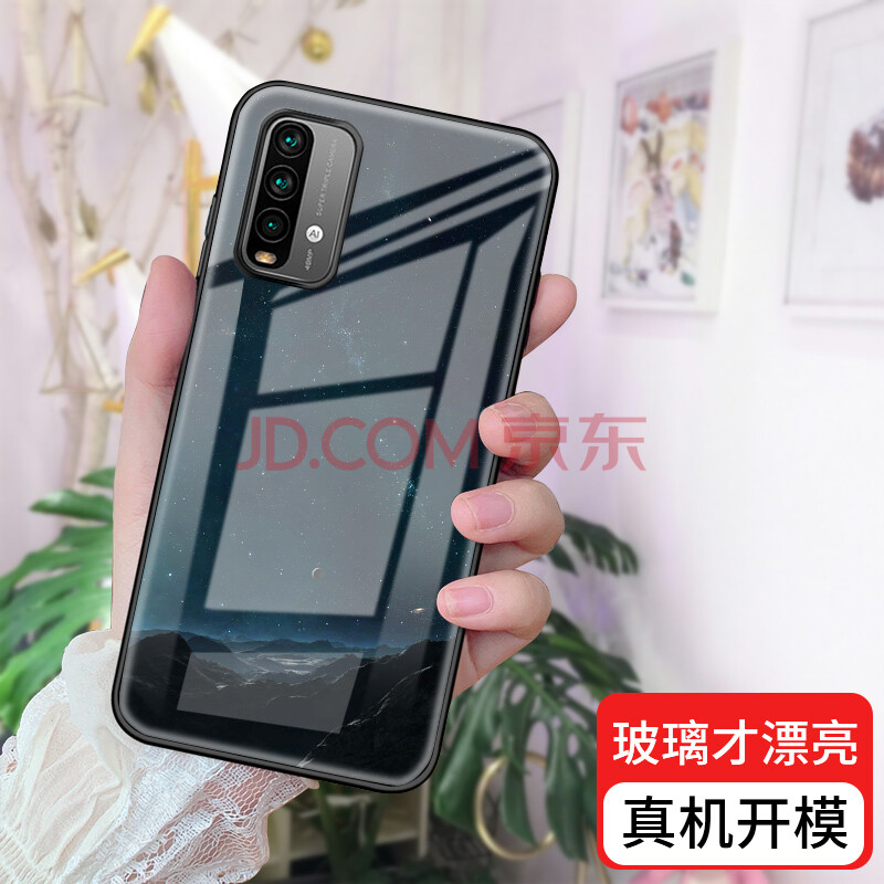 加迪西【现货】小米红米note9手机壳4g国内版时尚玻璃壳redmi note9