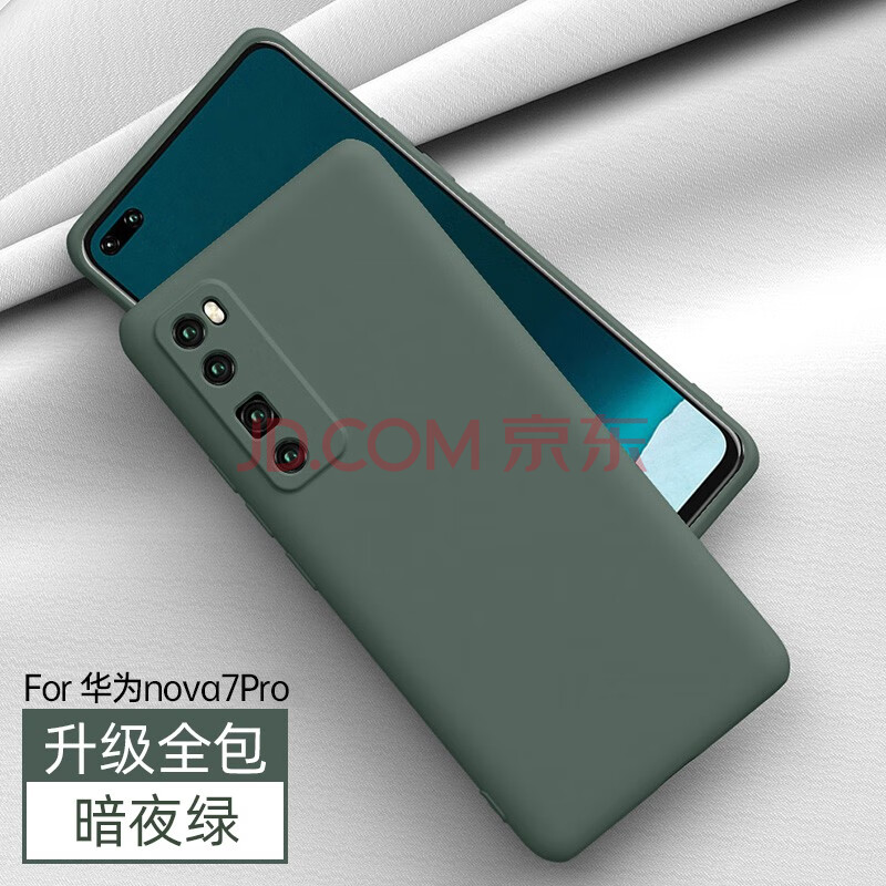 冠悦 华为nova7手机壳超薄nova7se液态硅胶nova7pro软壳镜头全包摄像