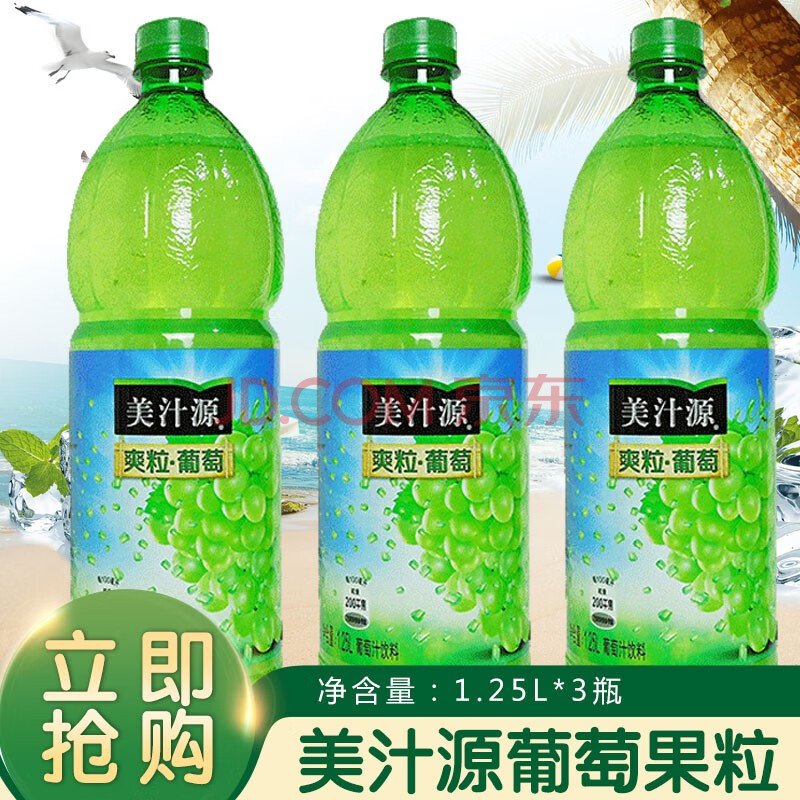 果粒橙大瓶葡萄橙子热带水果味饮食品果汁饮料爽粒葡萄果肉果粒橙汁