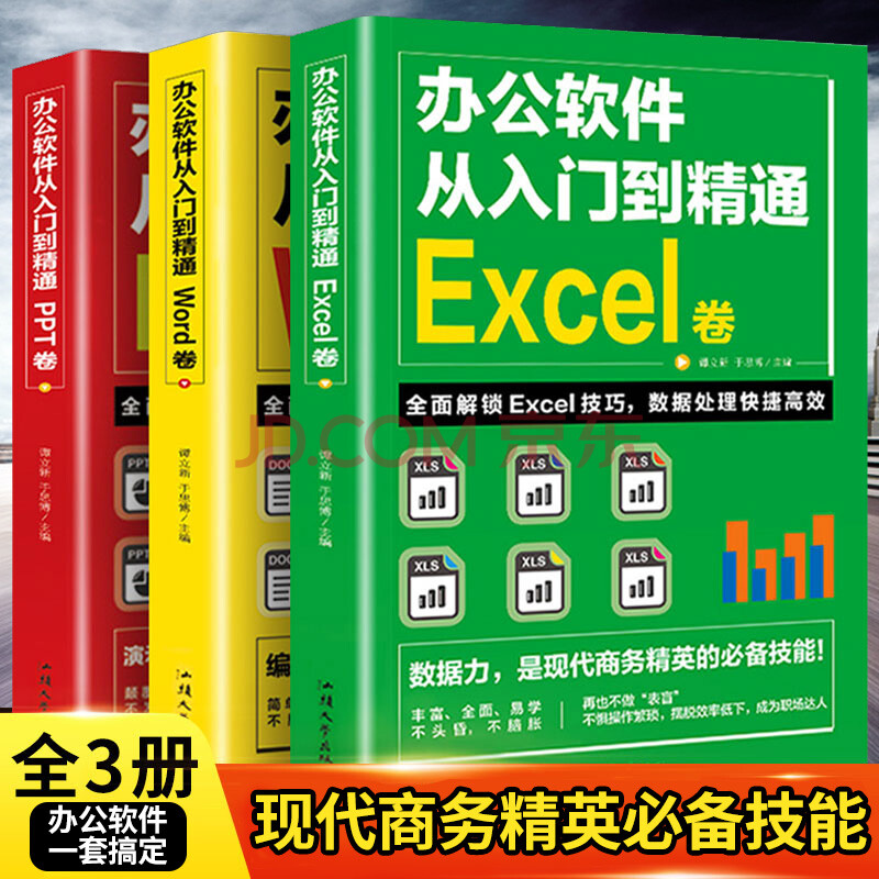 怎樣算熟練辦公軟件_怎么算是熟練使用辦公軟件_能熟練使用英文