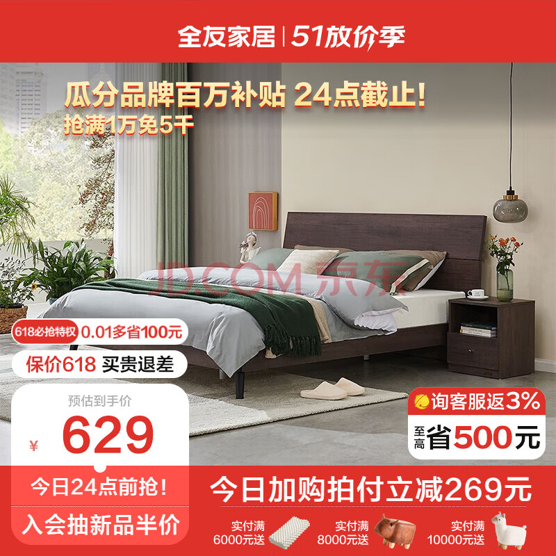 全友家居 现代简约双人床 主卧室成套家具板式床106302B (炭黑橡木纹) 1.5m框架单床