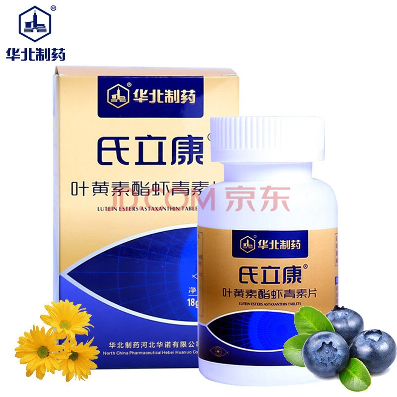 华北制药 ncpc 氏立康叶黄素酯虾青素片60片 男女成人儿童青少年