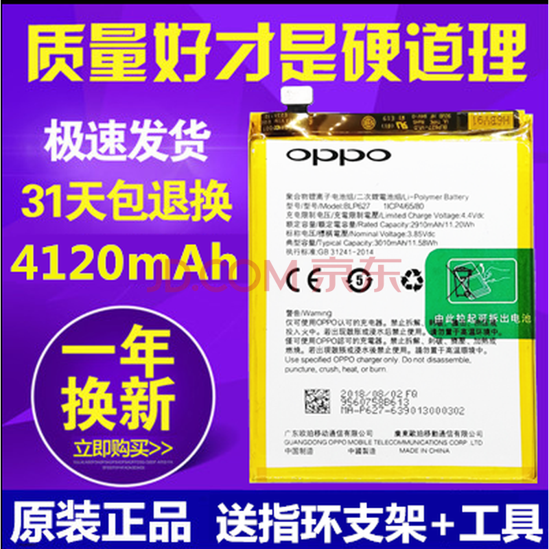 oppo r9 r9tm r9plus r9s r9splus r7 原装电池 荔新 r7 原装电池