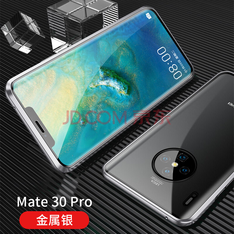 pro磁吸雙面玻璃華mata20曲面屏 mate30pro/30epro【金屬銀】高清版