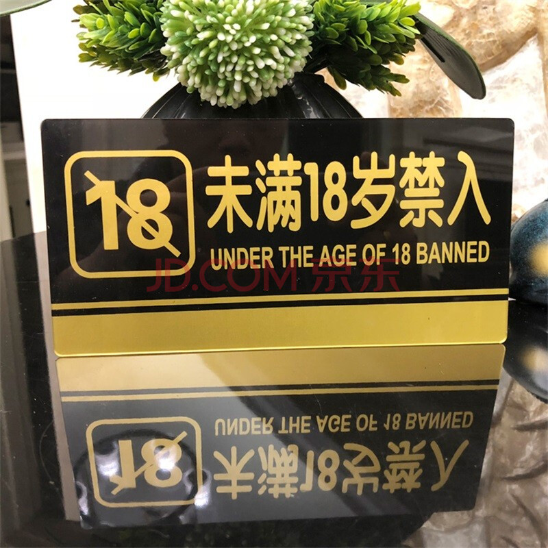 禁18岁图片