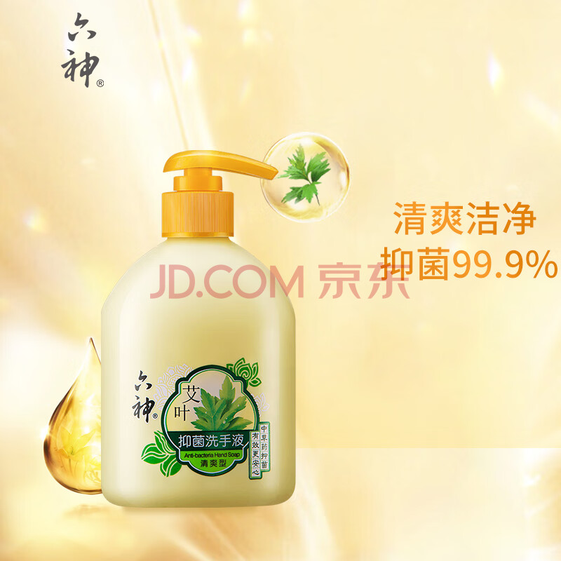 六神洗手液 艾叶植物抑菌易冲洗 清爽型 500ml
