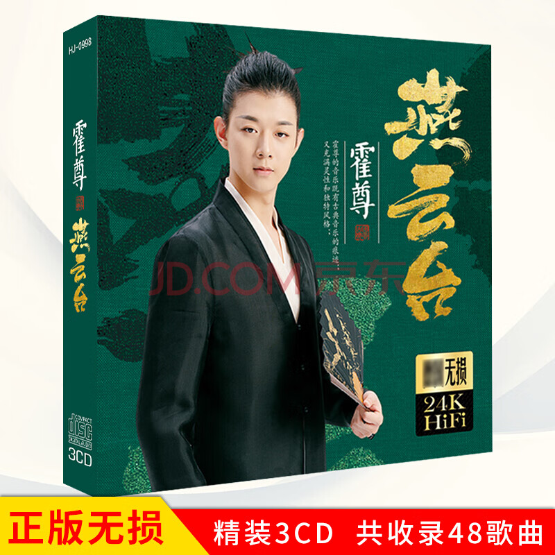 霍尊cd专辑新歌流行音乐歌曲无损音质正版汽车音乐车载cd碟片唱片光盘