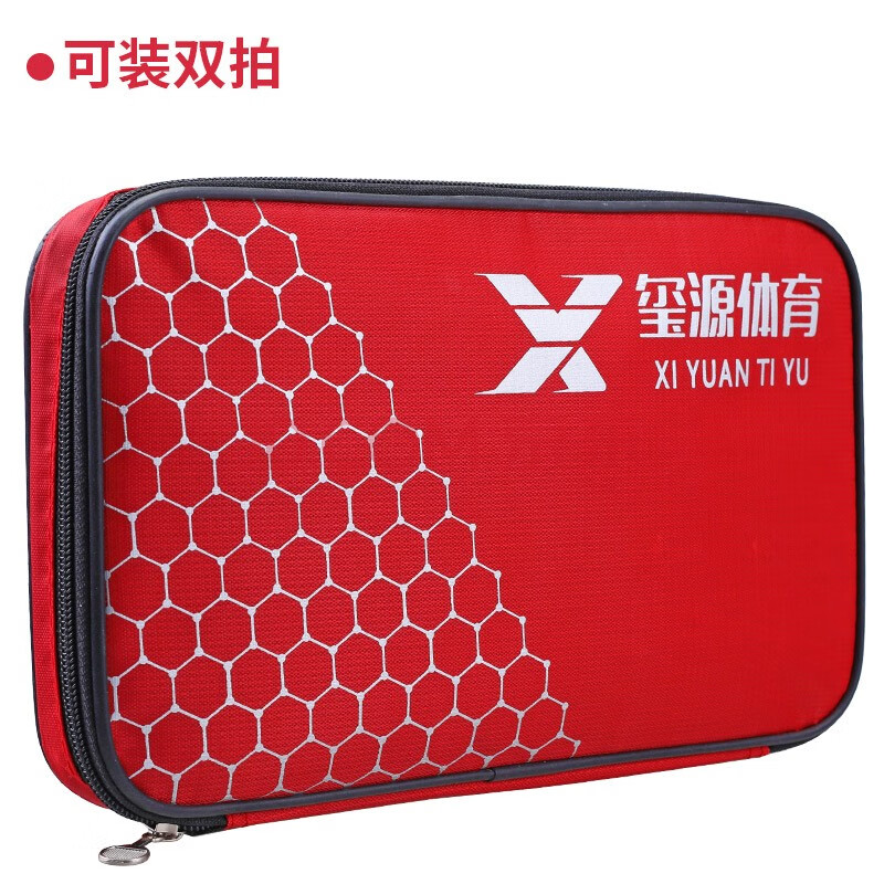 玺源乒乓球拍套 乒乓球拍拍包袋子 乒乓球收纳包袋全拍套 【方形_红色