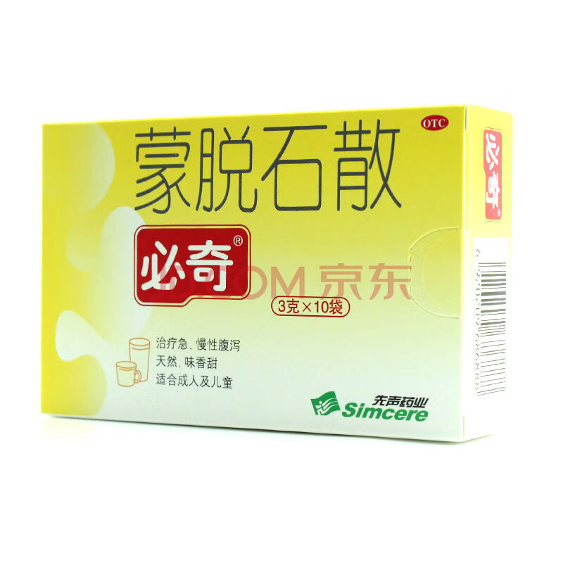 必奇蒙脱石散3g*10袋止泻药儿童小儿急慢性腹泻拉肚子药