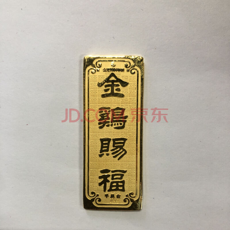 116-56 足金金条 约20克