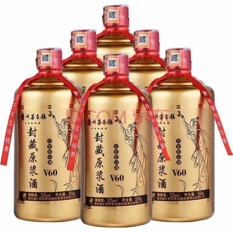 貴王府貴州茅臺鎮封藏v60純52度濃香型白酒500ml *6瓶白酒整箱裝新老