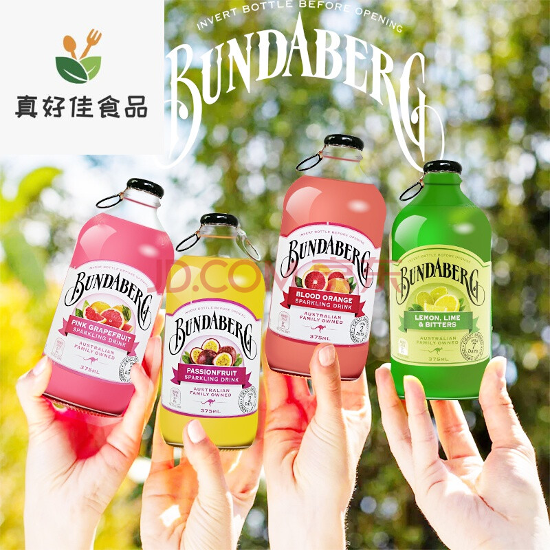 澳洲進口bundaberg賓得寶375ml百香果味汽水網紅時尚氣泡水飲料 14瓶