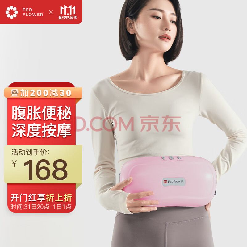 红吉花腹部按摩器砭石揉腹仪腹胀便秘肚子按摩器揉捏肚子促进蠕动按摩