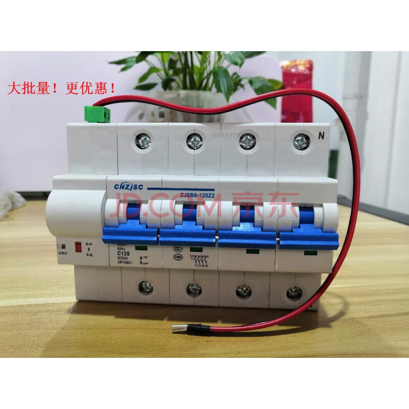 电能表外置断路器 预付费电表开关 125 100 80 250 400 4p 125a