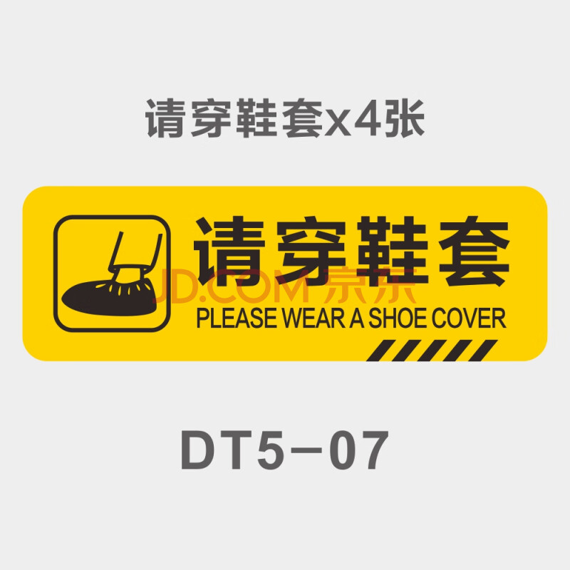 小心地滑警示牌小心地滑小心台阶地贴提示牌请穿鞋套换鞋禁止吸烟楼梯