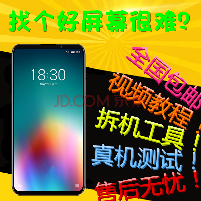 荧阙 适用魅族16xs屏幕总成带框魅族16t 16x 16s 16spro触摸显示内外