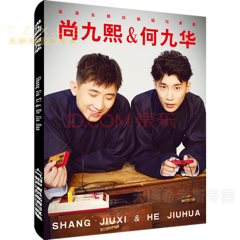 德雲社尚九熙何九華周邊同款簽名照片海報雜誌寫真集明信片 寫真集(無