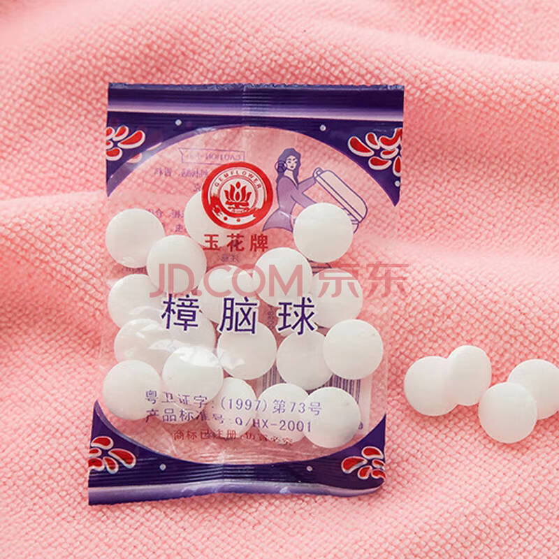 樟脑丸驱虫防虫香味衣柜防虫家用防蟑螂樟木球去味衣橱卫生球防潮 20