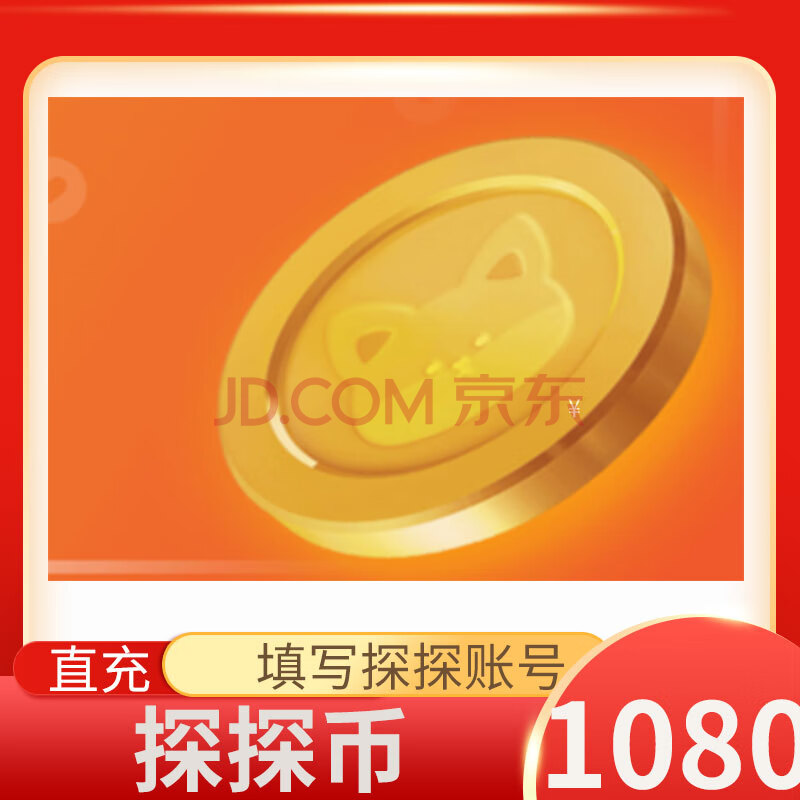 抖音直播 抖音币 抖音短视频 抖币 抖币充值 自动充值 填写抖音号 抖