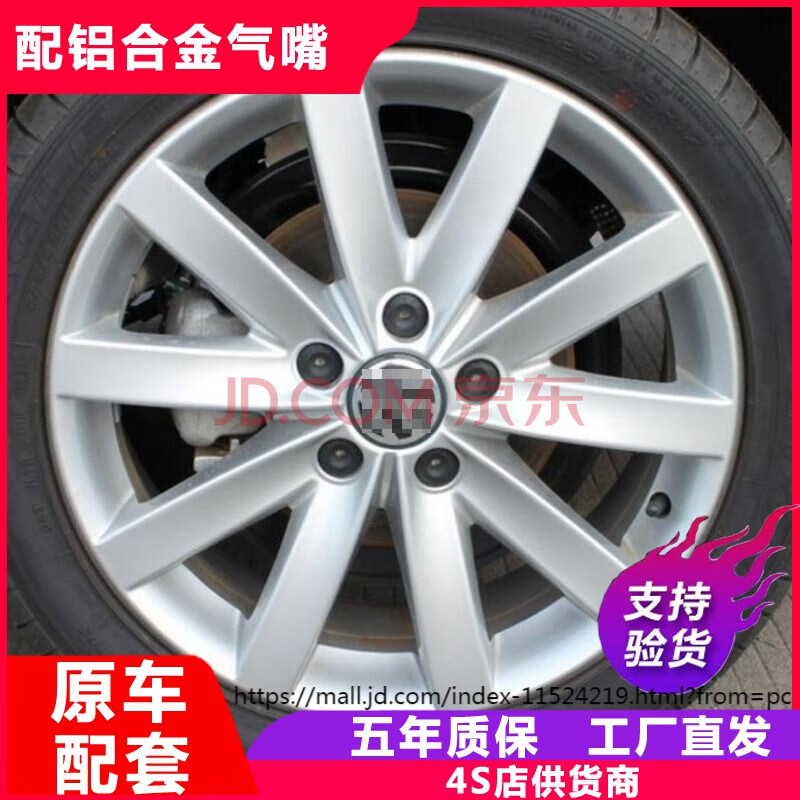 适配2021款新款大众速腾16寸轮毂原厂款17寸大众老款速腾原装款18寸