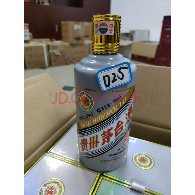 D25贵州茅台酒 狗年生肖500ml 53%vol,6瓶,2018年