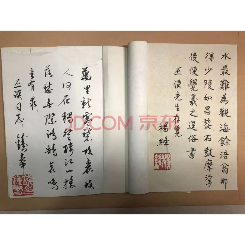 标的十六 钱钟书、杨绛夫妇 分别送给洪丕谟的题词签名版书籍