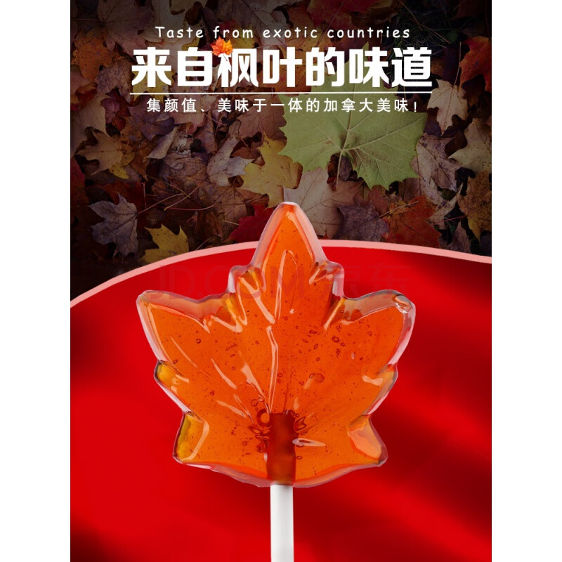 加拿大特产枫叶糖枫糖宝宝进口儿童棒棒糖硬糖礼物糖果情人节礼物 12