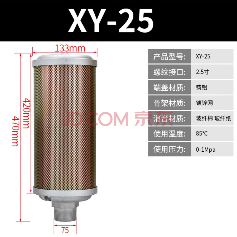 壓縮空氣xy-05吸附式乾燥機消聲器排氣消音器氣動隔膜泵202f152f12 xy