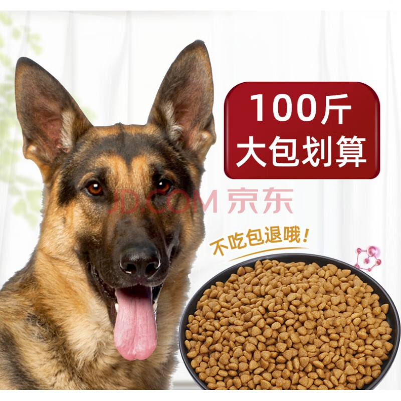 東德牧羊犬狗糧大包裝100斤黑背馬犬昆明犬專用飼料成年通用型40 40斤