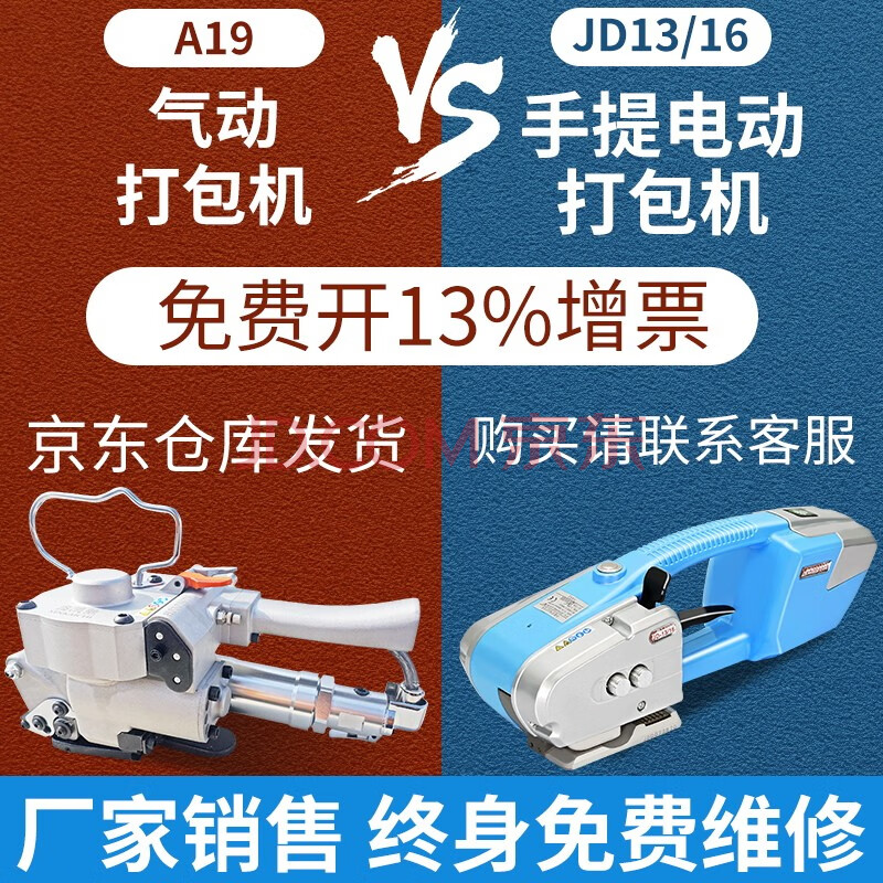 機手提式免扣pet塑鋼帶熱熔機全自動打包捆紮機a19氣動打包機3500n