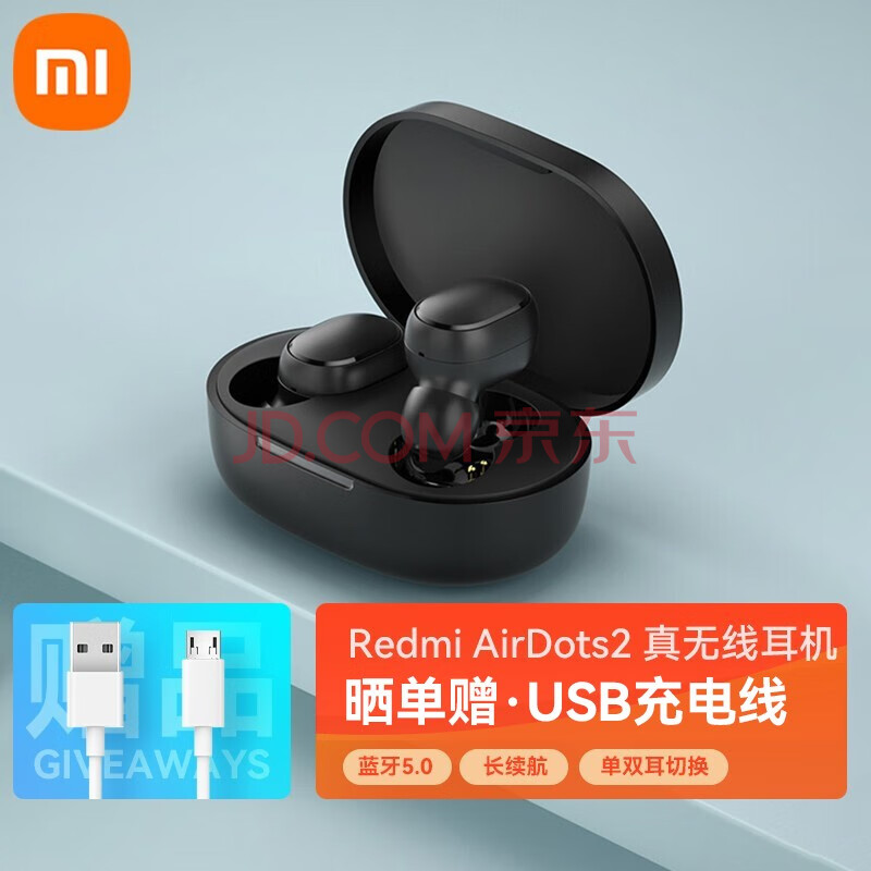 小米(mi) redmi airdots2真无线蓝牙耳机按键防触控操作迷你入耳式