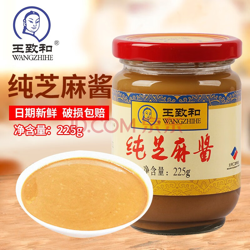 王致和韭菜花酱烧烤火锅蘸酱罐装 芝麻酱225g/瓶