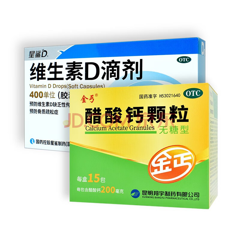 金丐 醋酸钙颗粒15袋(无糖型)婴儿儿童补钙 星鲨 维生素d剂(胶囊型)24