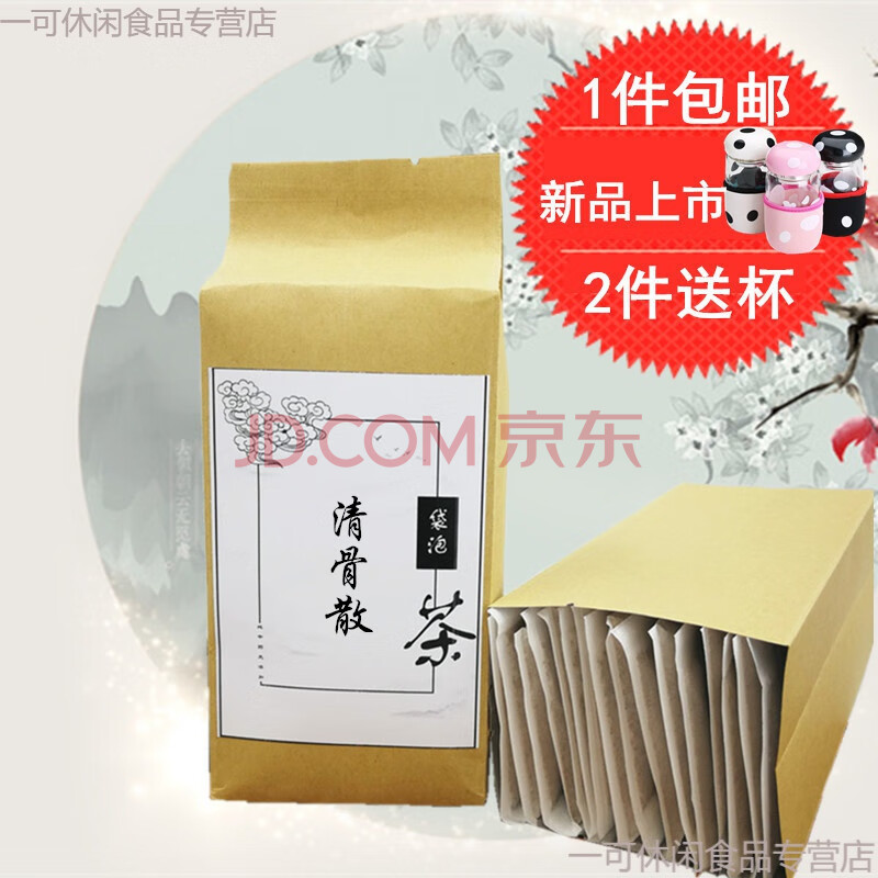 清骨散茶清骨散袋泡茶清虚热退骨蒸买2加1 两件