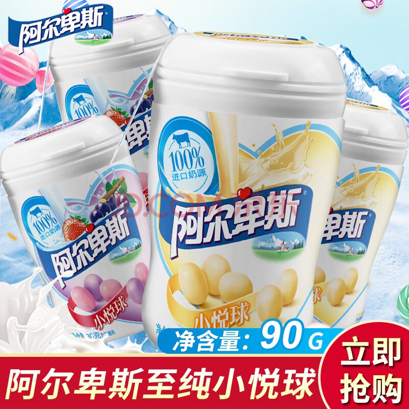 阿尔卑斯至纯小悦球糖果罐装太空草莓味/牛奶/水果味充气糖果软糖 浅