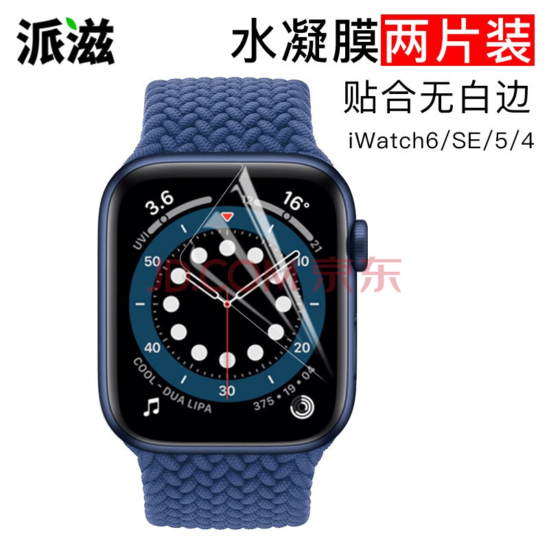 派滋 適用於apple watch6貼膜水凝膜非鋼化s5軟膜蘋果手錶4/5代/i