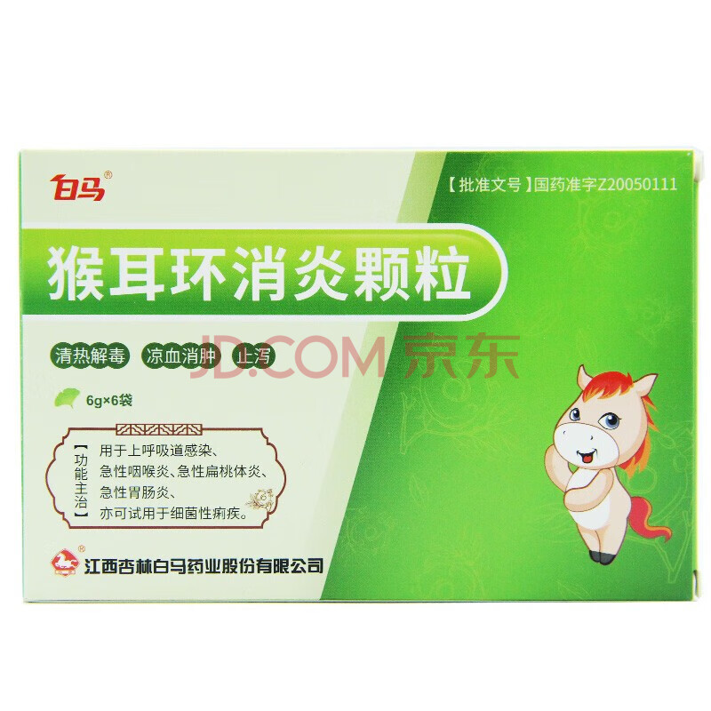 白馬 猴耳環顆粒 6g*6袋 上呼吸道感染急性咽喉炎急性扁桃體炎急性胃