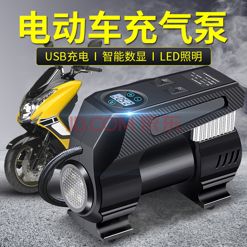 無線充氣泵【電動車摩托車汽車通用】usb充電